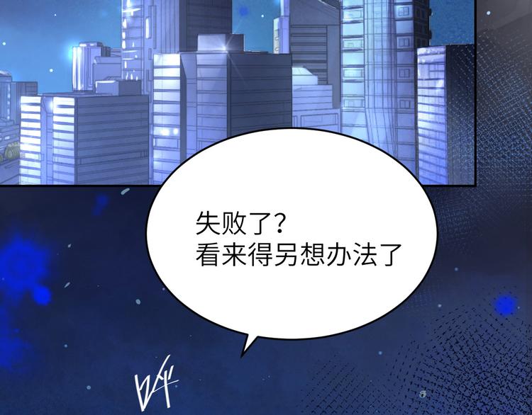 修真奶爸惹不起韩漫全集-第19话 就当我还你的！无删减无遮挡章节图片 