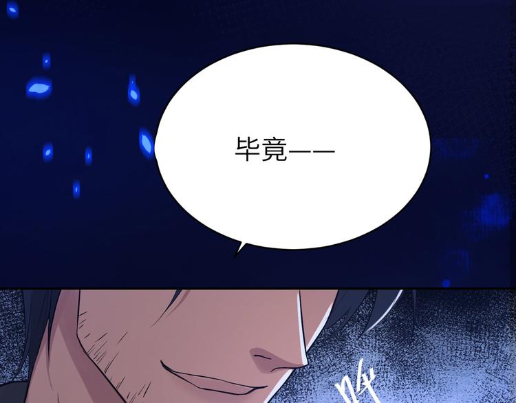 修真奶爸惹不起韩漫全集-第19话 就当我还你的！无删减无遮挡章节图片 