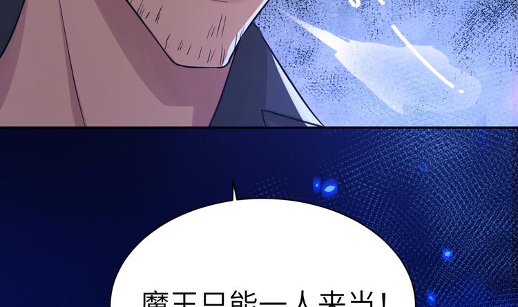 修真奶爸惹不起韩漫全集-第19话 就当我还你的！无删减无遮挡章节图片 