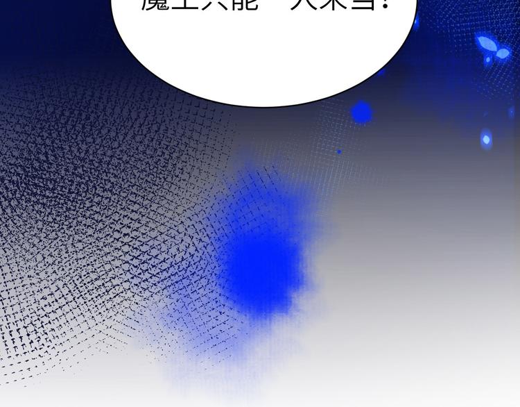 修真奶爸惹不起韩漫全集-第19话 就当我还你的！无删减无遮挡章节图片 