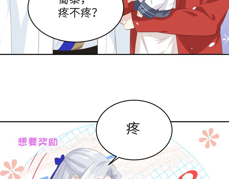 修真奶爸惹不起韩漫全集-第19话 就当我还你的！无删减无遮挡章节图片 