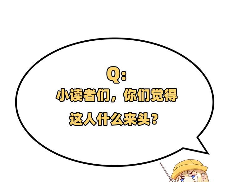 修真奶爸惹不起韩漫全集-第19话 就当我还你的！无删减无遮挡章节图片 