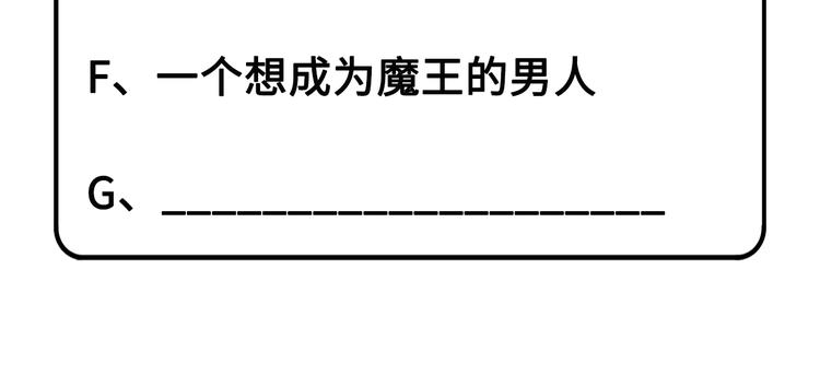 修真奶爸惹不起韩漫全集-第19话 就当我还你的！无删减无遮挡章节图片 