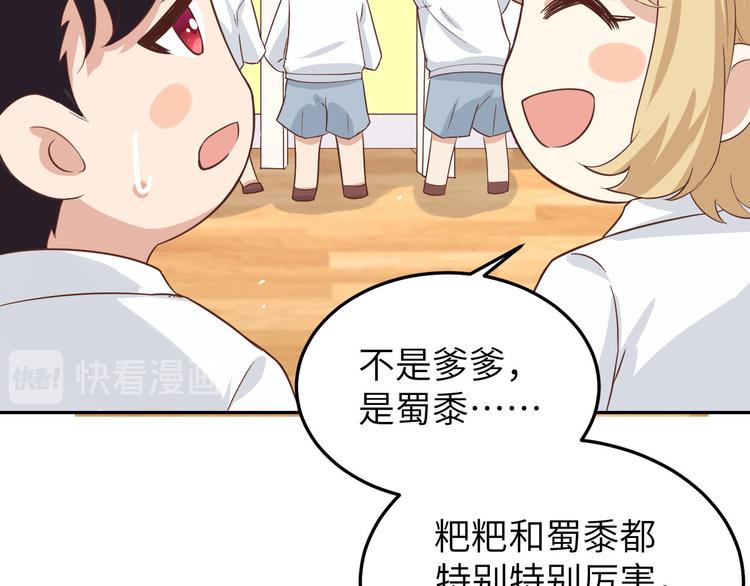 修真奶爸惹不起韩漫全集-第20话 穆皇登场！！无删减无遮挡章节图片 