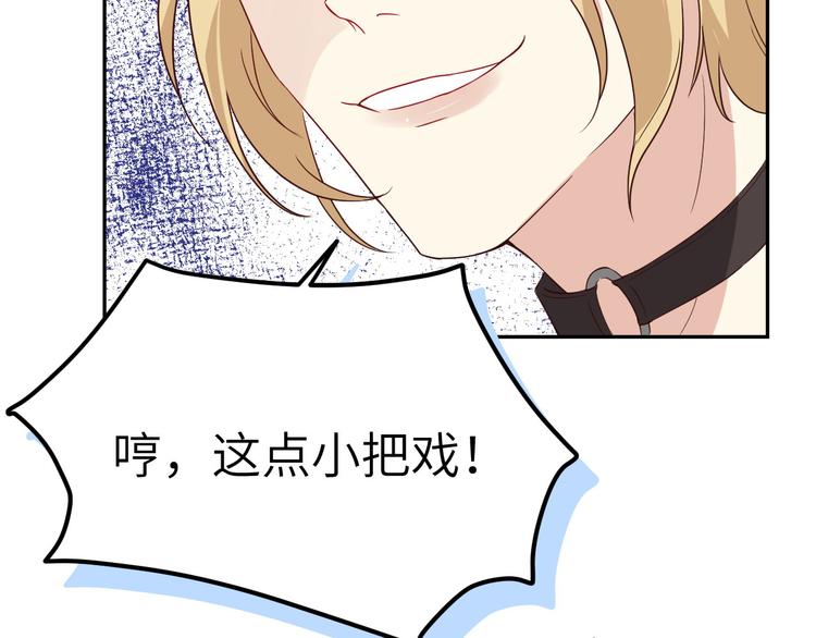 修真奶爸惹不起韩漫全集-第20话 穆皇登场！！无删减无遮挡章节图片 