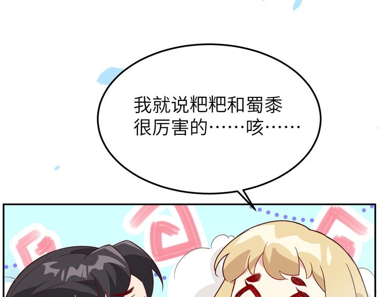 修真奶爸惹不起韩漫全集-第20话 穆皇登场！！无删减无遮挡章节图片 