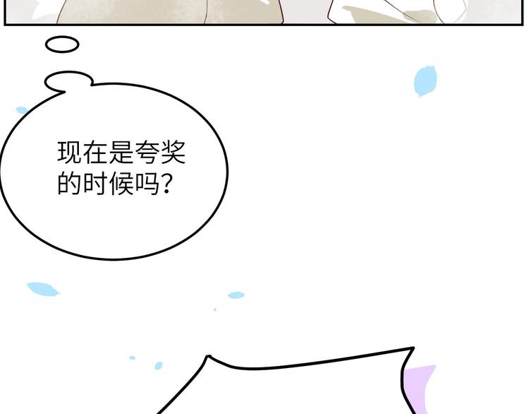 修真奶爸惹不起韩漫全集-第20话 穆皇登场！！无删减无遮挡章节图片 