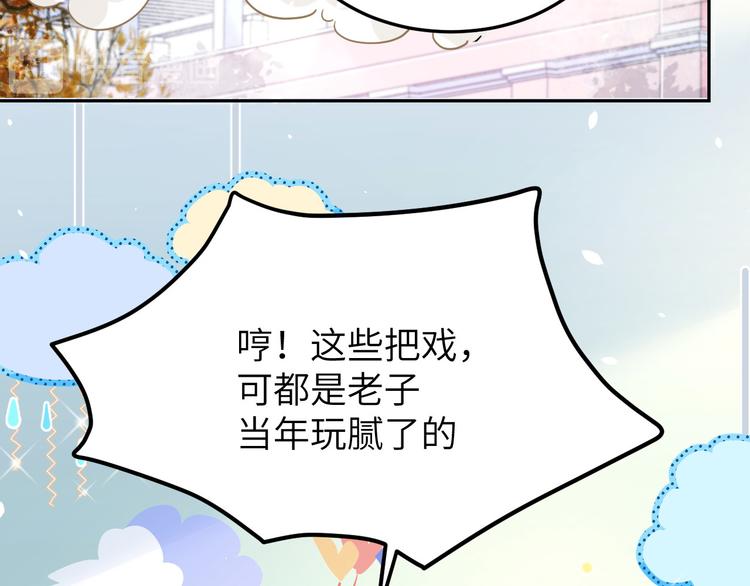 修真奶爸惹不起韩漫全集-第20话 穆皇登场！！无删减无遮挡章节图片 