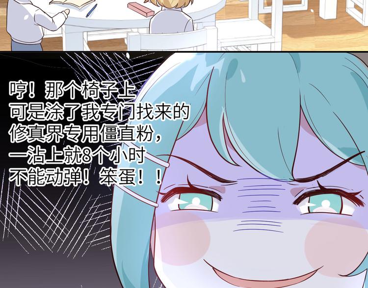 修真奶爸惹不起韩漫全集-第20话 穆皇登场！！无删减无遮挡章节图片 
