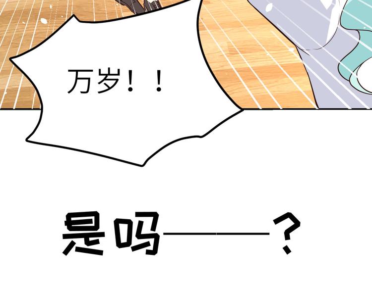 修真奶爸惹不起韩漫全集-第20话 穆皇登场！！无删减无遮挡章节图片 