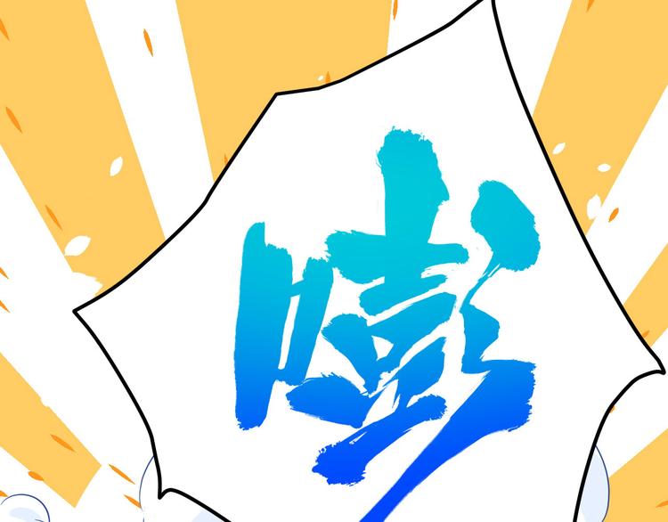 修真奶爸惹不起韩漫全集-第20话 穆皇登场！！无删减无遮挡章节图片 
