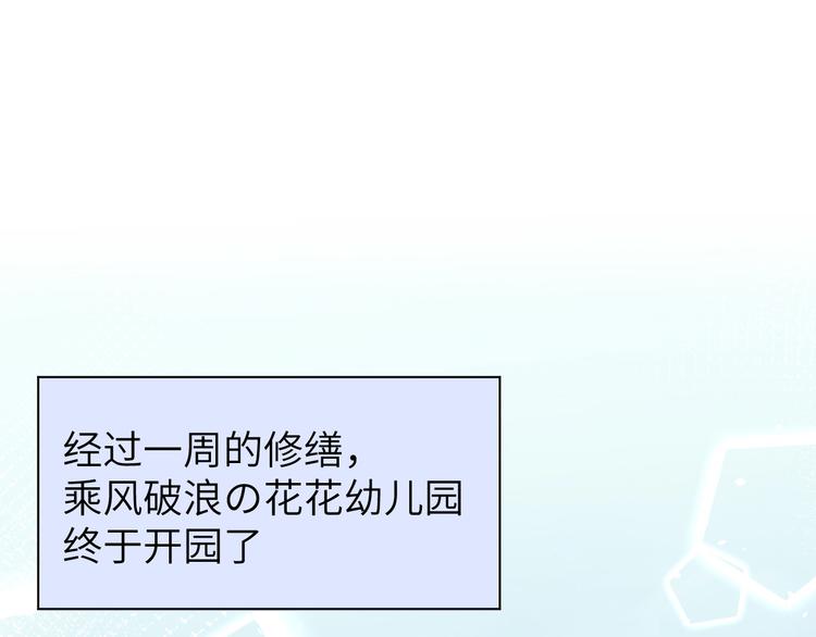 修真奶爸惹不起韩漫全集-第20话 穆皇登场！！无删减无遮挡章节图片 