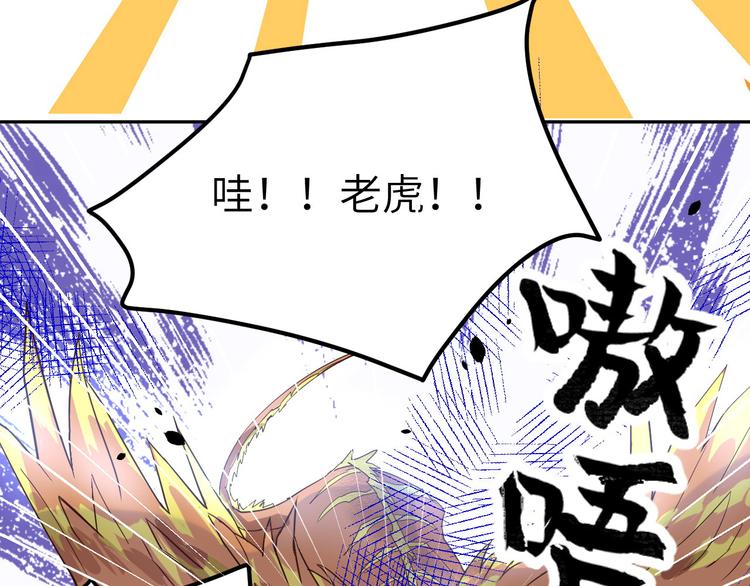 修真奶爸惹不起韩漫全集-第20话 穆皇登场！！无删减无遮挡章节图片 