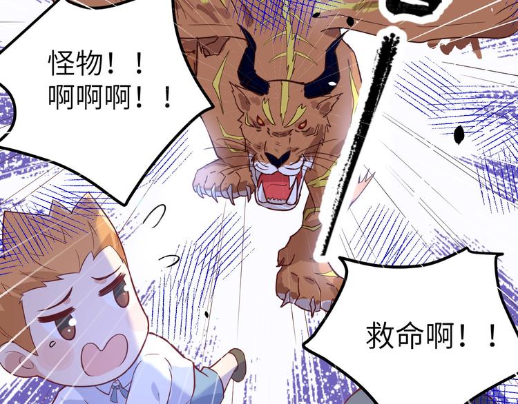 修真奶爸惹不起韩漫全集-第20话 穆皇登场！！无删减无遮挡章节图片 