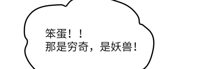 修真奶爸惹不起韩漫全集-第20话 穆皇登场！！无删减无遮挡章节图片 