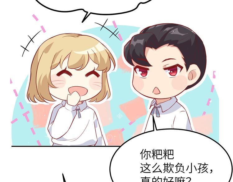 修真奶爸惹不起韩漫全集-第20话 穆皇登场！！无删减无遮挡章节图片 