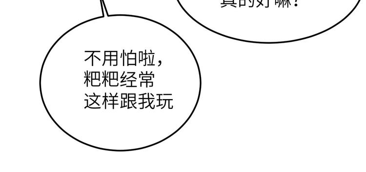 修真奶爸惹不起韩漫全集-第20话 穆皇登场！！无删减无遮挡章节图片 