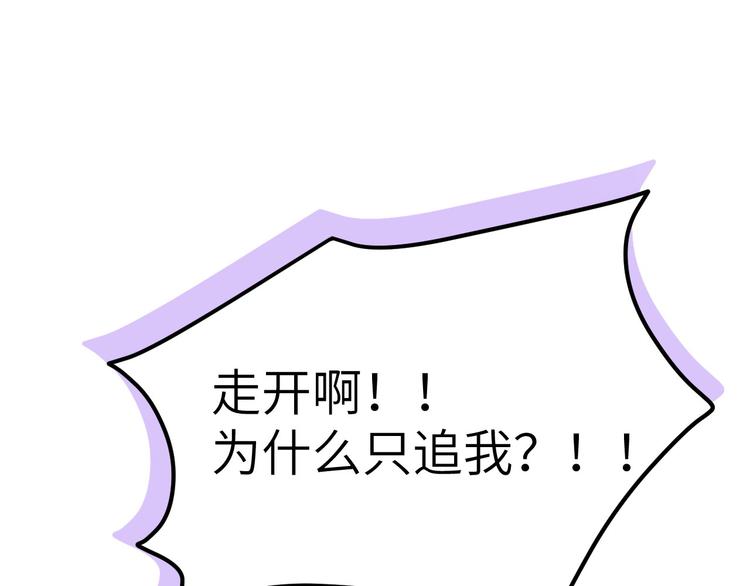 修真奶爸惹不起韩漫全集-第20话 穆皇登场！！无删减无遮挡章节图片 