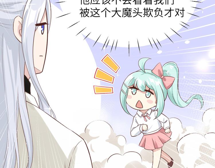 修真奶爸惹不起韩漫全集-第20话 穆皇登场！！无删减无遮挡章节图片 