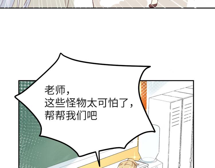 修真奶爸惹不起韩漫全集-第20话 穆皇登场！！无删减无遮挡章节图片 
