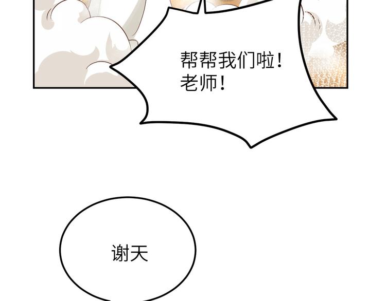 修真奶爸惹不起韩漫全集-第20话 穆皇登场！！无删减无遮挡章节图片 