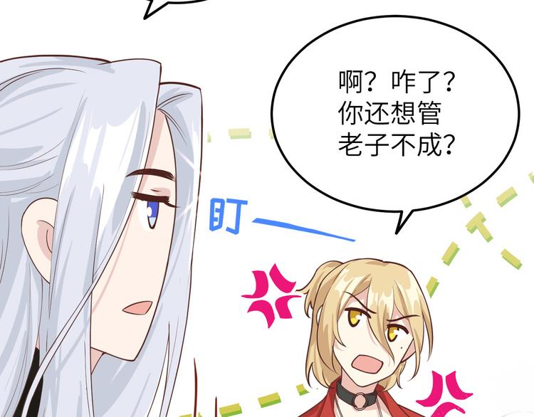 修真奶爸惹不起韩漫全集-第20话 穆皇登场！！无删减无遮挡章节图片 