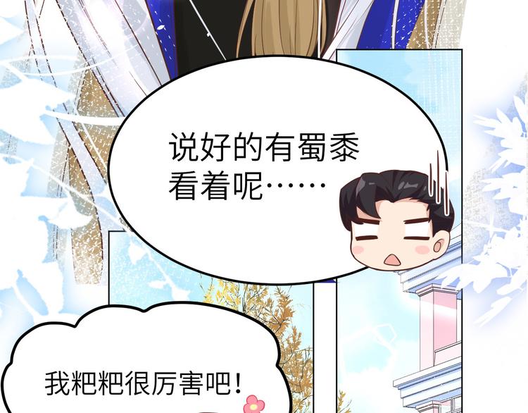 修真奶爸惹不起韩漫全集-第20话 穆皇登场！！无删减无遮挡章节图片 