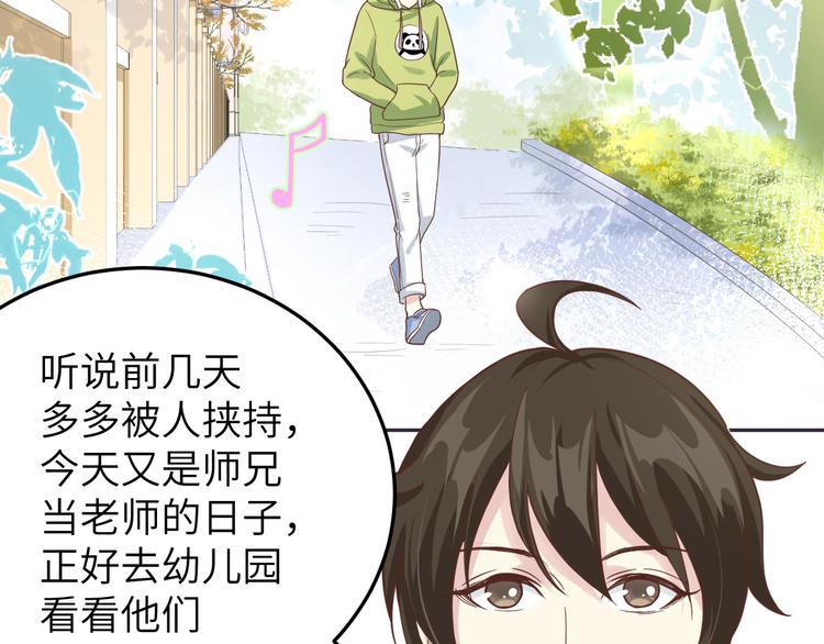 修真奶爸惹不起韩漫全集-第20话 穆皇登场！！无删减无遮挡章节图片 