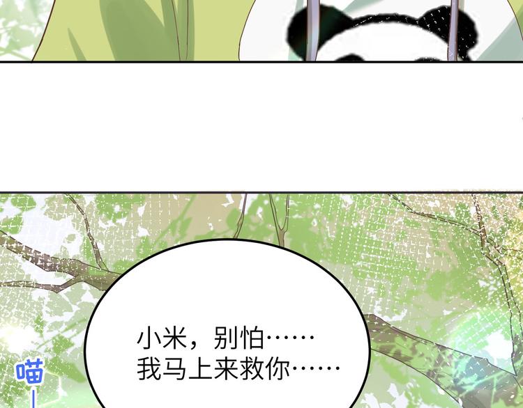 修真奶爸惹不起韩漫全集-第20话 穆皇登场！！无删减无遮挡章节图片 