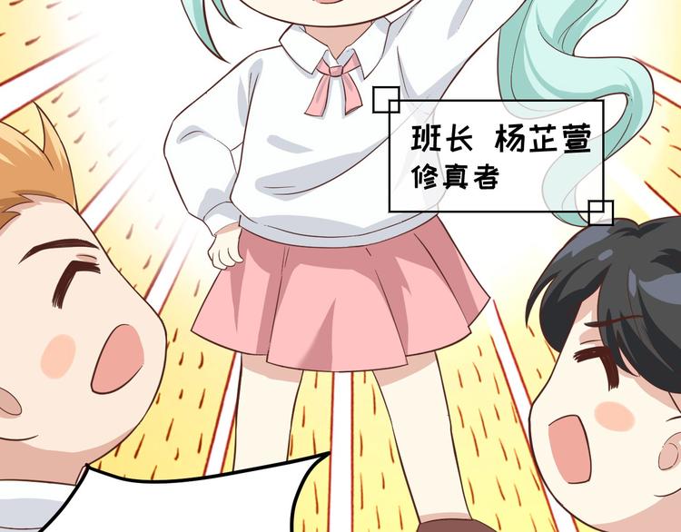 修真奶爸惹不起韩漫全集-第20话 穆皇登场！！无删减无遮挡章节图片 