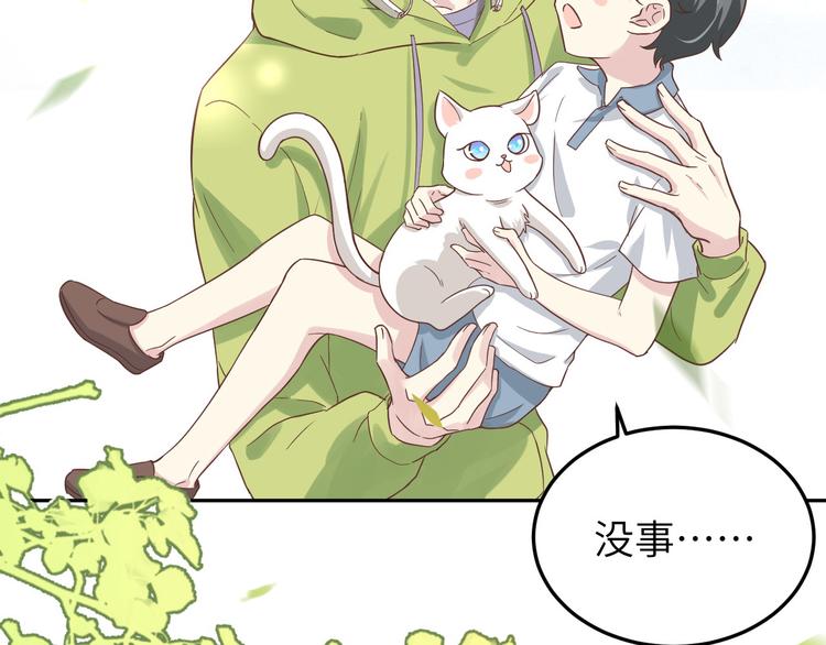 修真奶爸惹不起韩漫全集-第20话 穆皇登场！！无删减无遮挡章节图片 