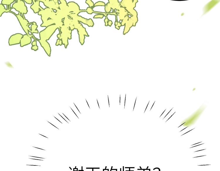 修真奶爸惹不起韩漫全集-第20话 穆皇登场！！无删减无遮挡章节图片 