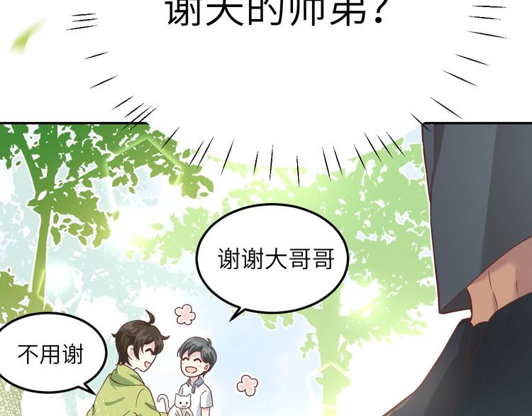 修真奶爸惹不起韩漫全集-第20话 穆皇登场！！无删减无遮挡章节图片 