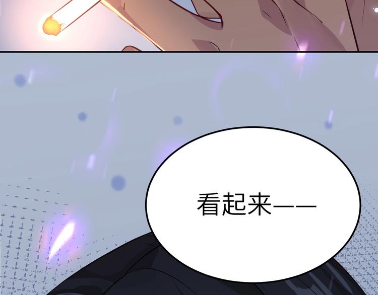 修真奶爸惹不起韩漫全集-第20话 穆皇登场！！无删减无遮挡章节图片 