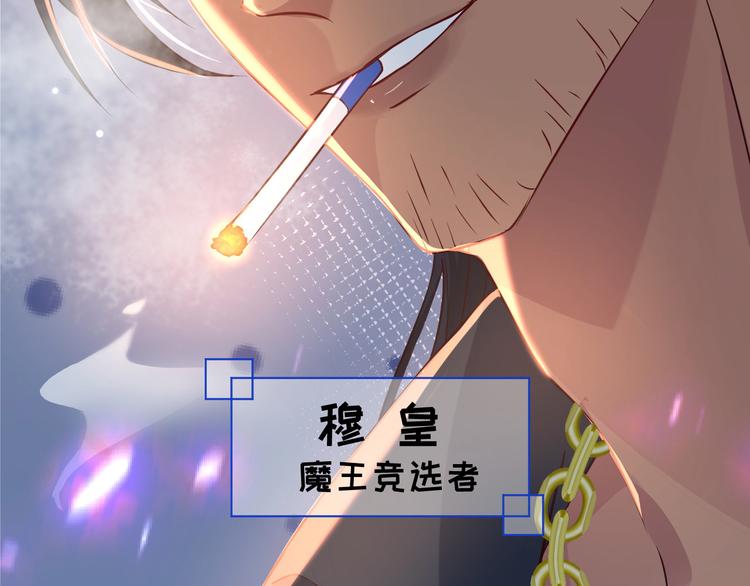 修真奶爸惹不起韩漫全集-第20话 穆皇登场！！无删减无遮挡章节图片 