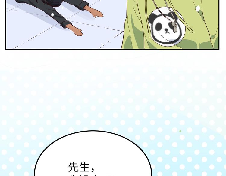 修真奶爸惹不起韩漫全集-第20话 穆皇登场！！无删减无遮挡章节图片 