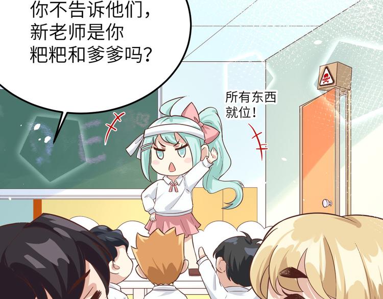 修真奶爸惹不起韩漫全集-第20话 穆皇登场！！无删减无遮挡章节图片 