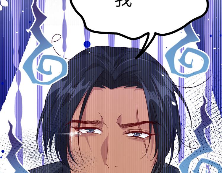 修真奶爸惹不起韩漫全集-第20话 穆皇登场！！无删减无遮挡章节图片 