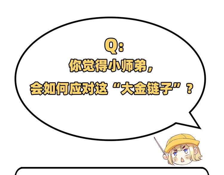 修真奶爸惹不起韩漫全集-第20话 穆皇登场！！无删减无遮挡章节图片 