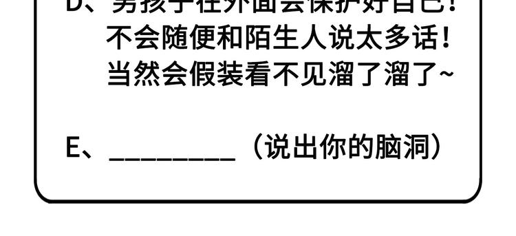 修真奶爸惹不起韩漫全集-第20话 穆皇登场！！无删减无遮挡章节图片 