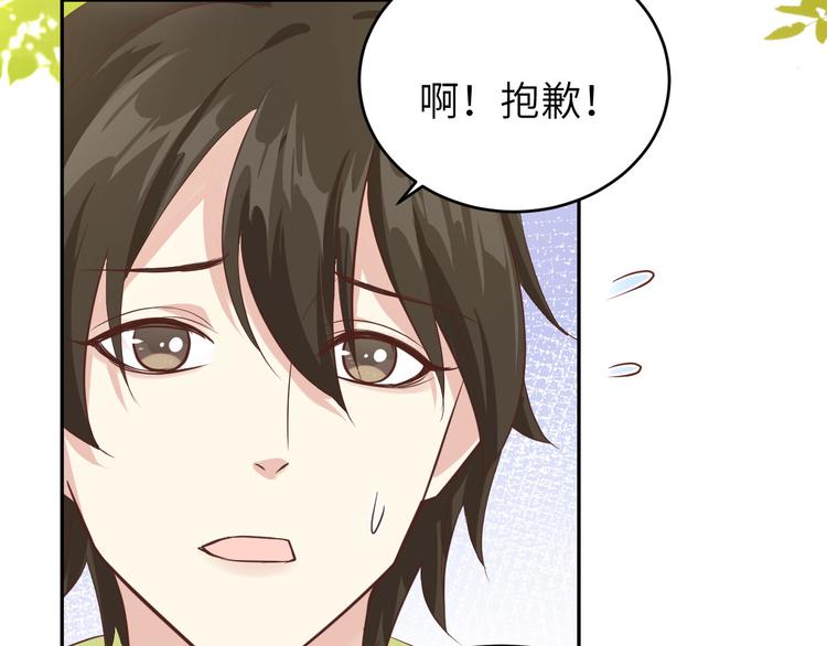 修真奶爸惹不起韩漫全集-第21话 我要跟你回家~无删减无遮挡章节图片 