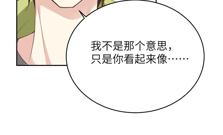 修真奶爸惹不起韩漫全集-第21话 我要跟你回家~无删减无遮挡章节图片 