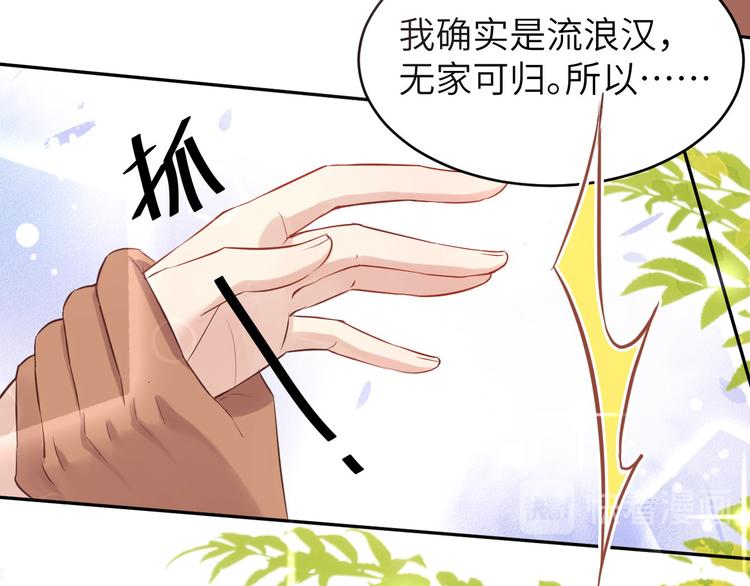 修真奶爸惹不起韩漫全集-第21话 我要跟你回家~无删减无遮挡章节图片 