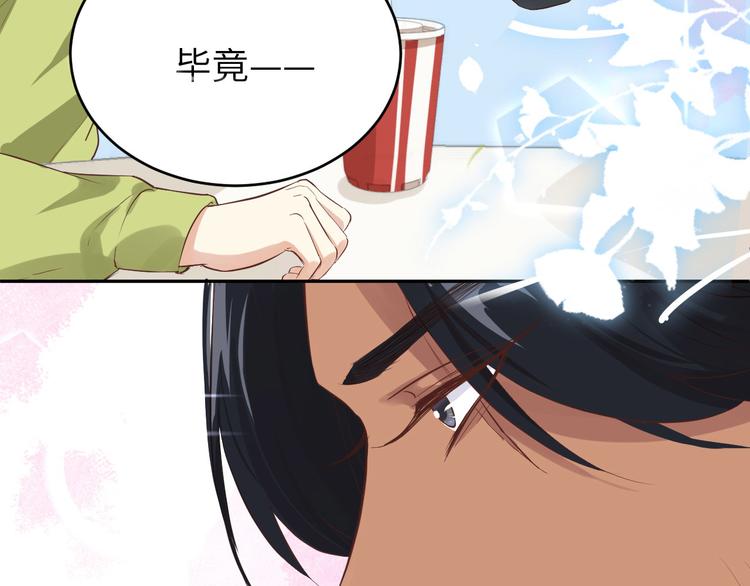 修真奶爸惹不起韩漫全集-第21话 我要跟你回家~无删减无遮挡章节图片 