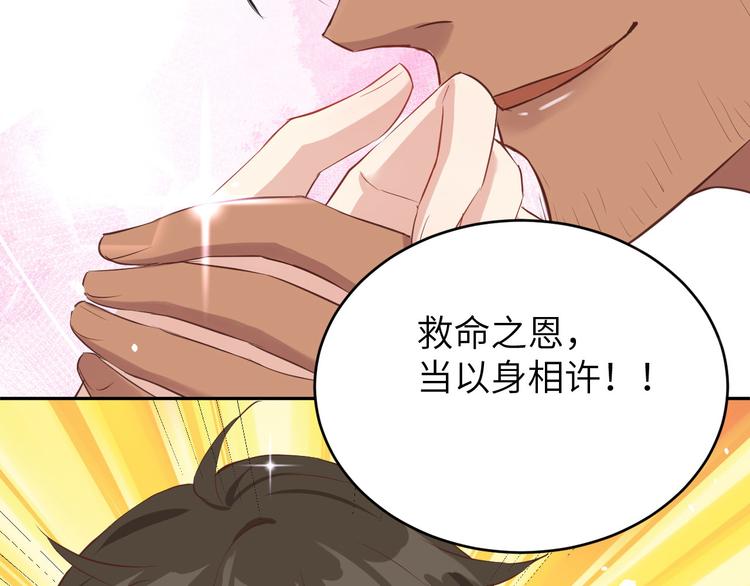 修真奶爸惹不起韩漫全集-第21话 我要跟你回家~无删减无遮挡章节图片 