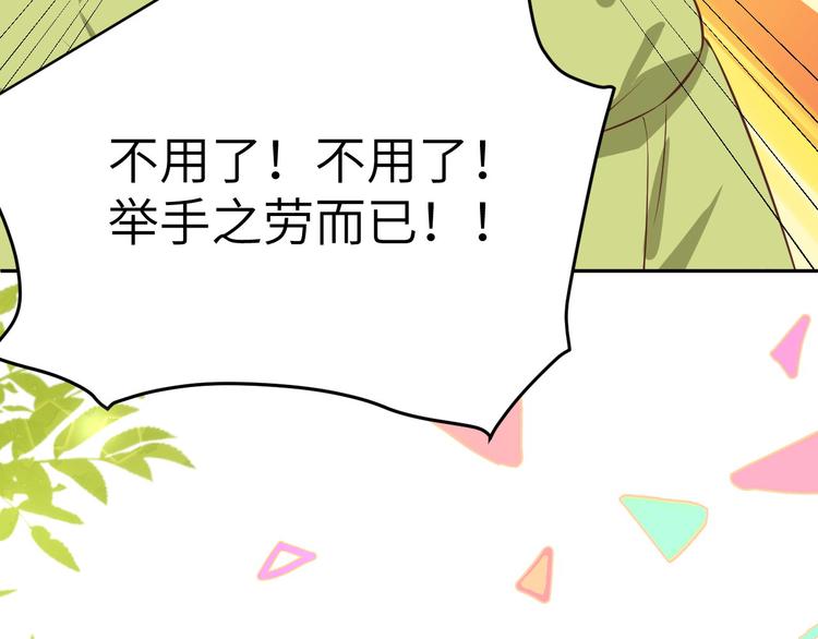 修真奶爸惹不起韩漫全集-第21话 我要跟你回家~无删减无遮挡章节图片 