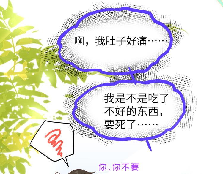 修真奶爸惹不起韩漫全集-第21话 我要跟你回家~无删减无遮挡章节图片 
