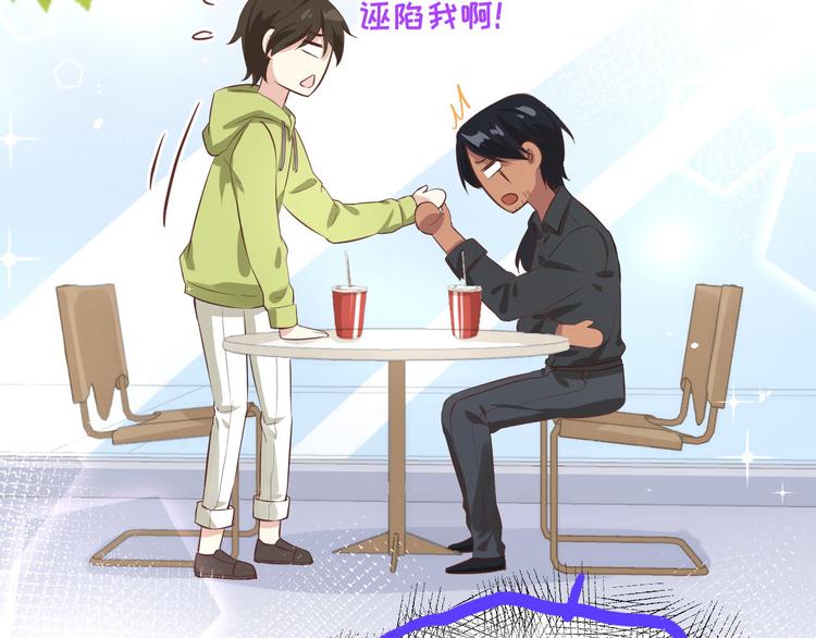 修真奶爸惹不起韩漫全集-第21话 我要跟你回家~无删减无遮挡章节图片 