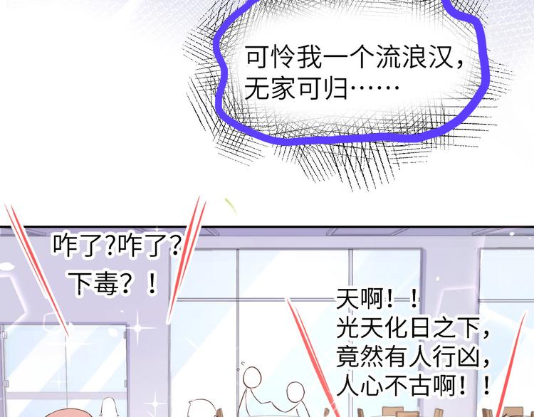 修真奶爸惹不起韩漫全集-第21话 我要跟你回家~无删减无遮挡章节图片 
