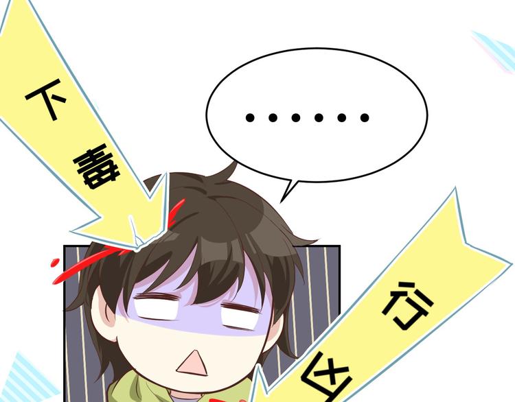 修真奶爸惹不起韩漫全集-第21话 我要跟你回家~无删减无遮挡章节图片 